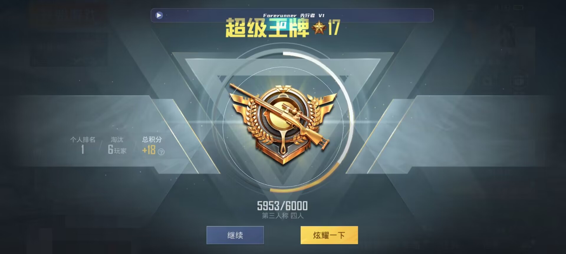 和平精英鸡腿辅助自瞄 - ��ƽ��Ӣ����ұ�����ץ辅助预览图